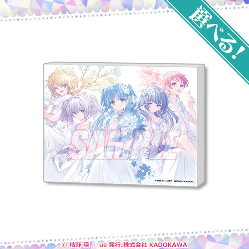 終末なにしてますか？』シリーズ 10周年記念オンラインくじ | くじ引き堂