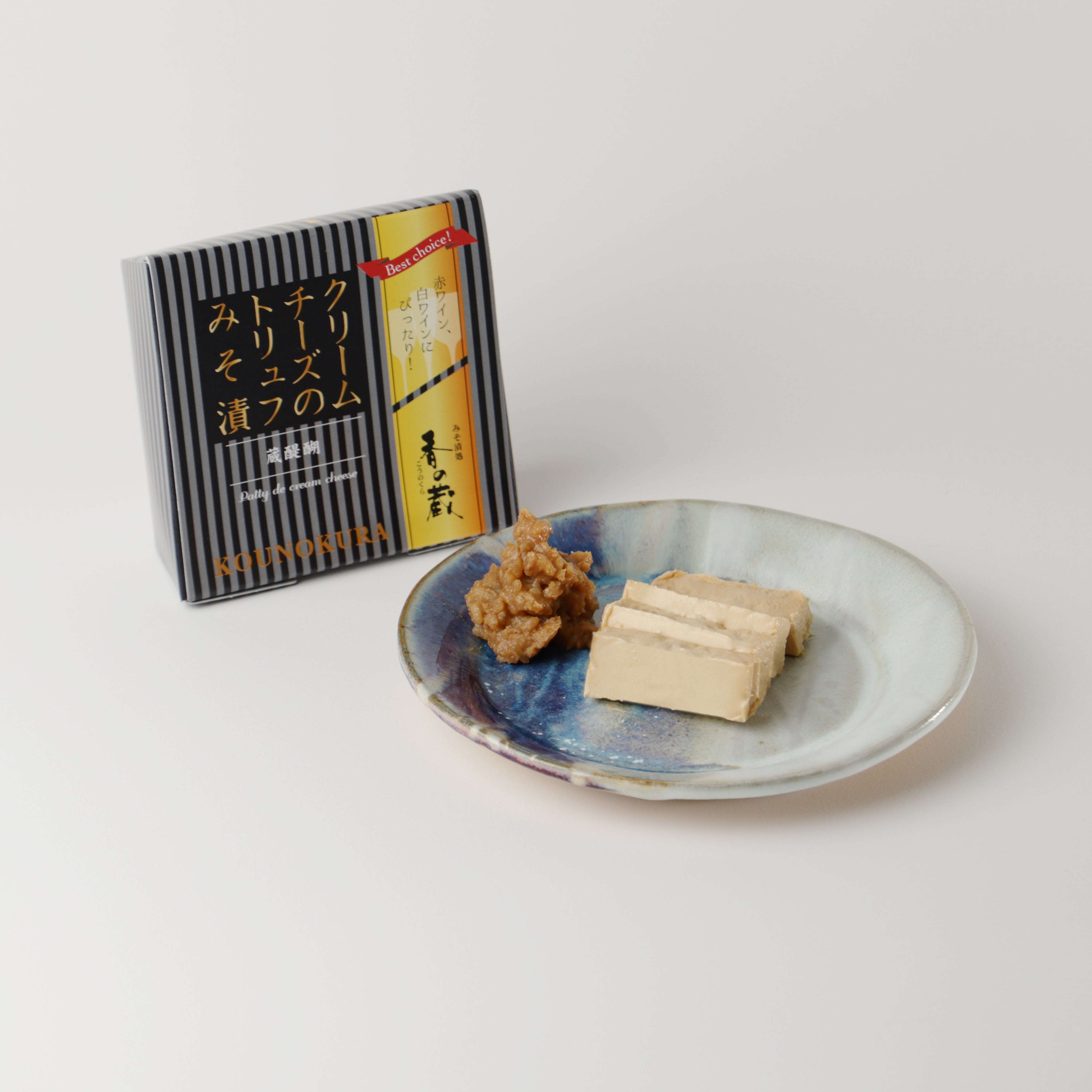 クリームチーズのトリュフみそ漬 | のおつまみ | クラフト酒・日本酒の