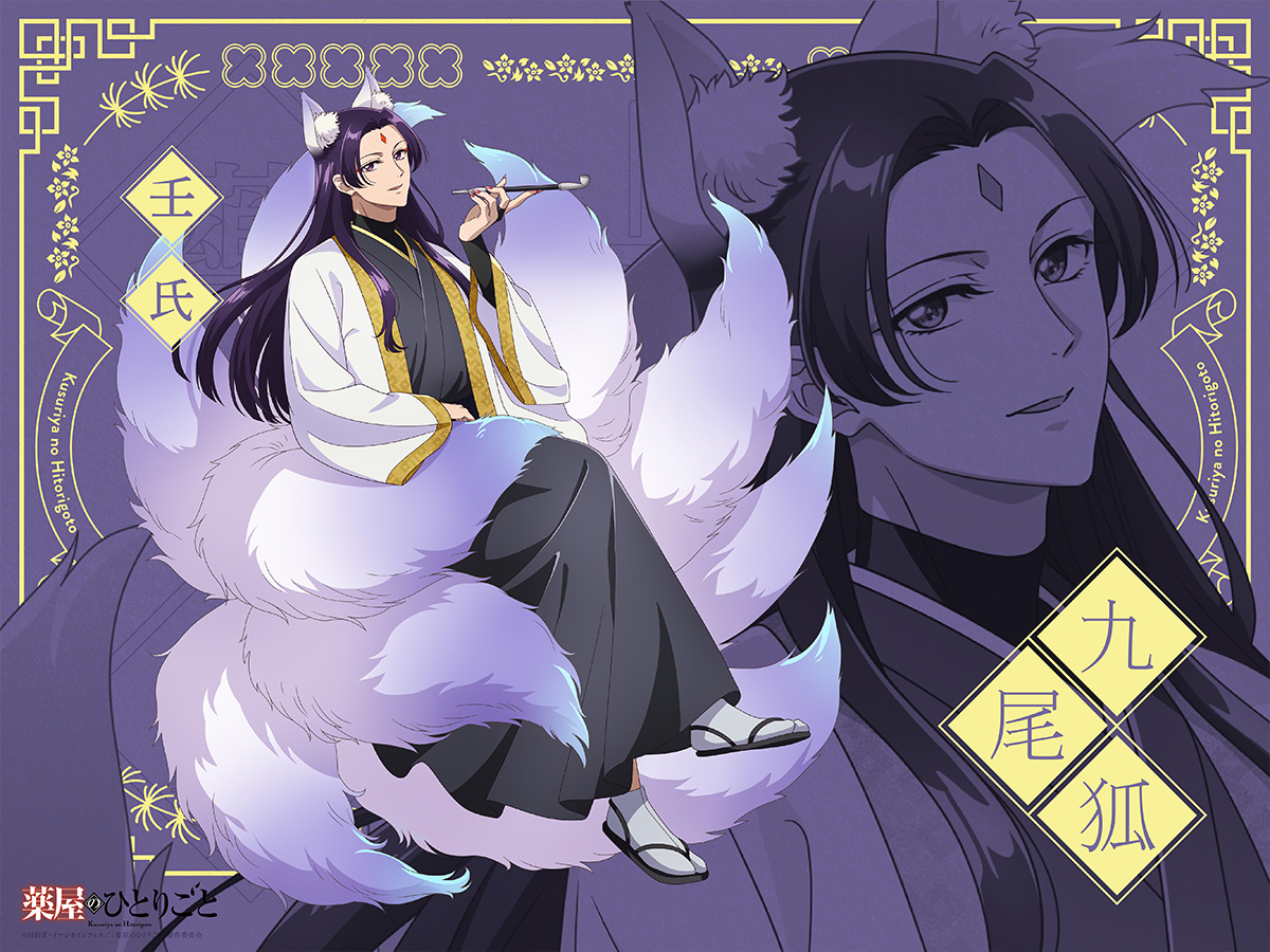 News｜アニメ「薬屋のひとりごと」公式サイト