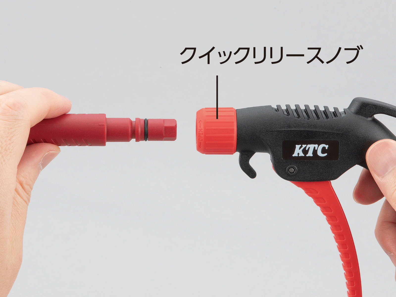 エアブローガンセット | KTCツールオフィシャルサイト