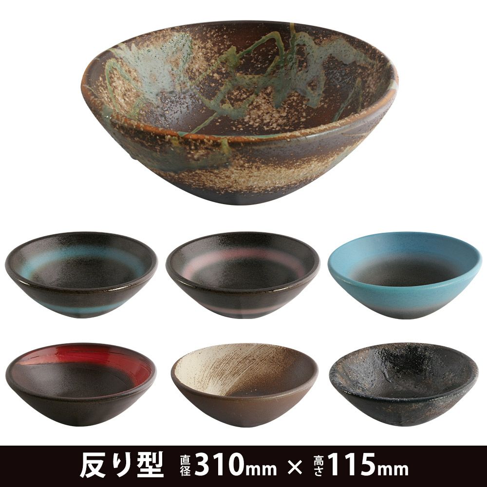 在庫限り]和もだん 洗面ボウル ボウル型 信楽焼 300×115mm 排水口丸