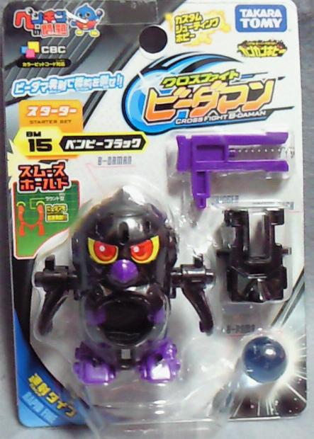 競技玩具研究所】クロスファイトビーダマン まとめ ラインナップBM-15～17