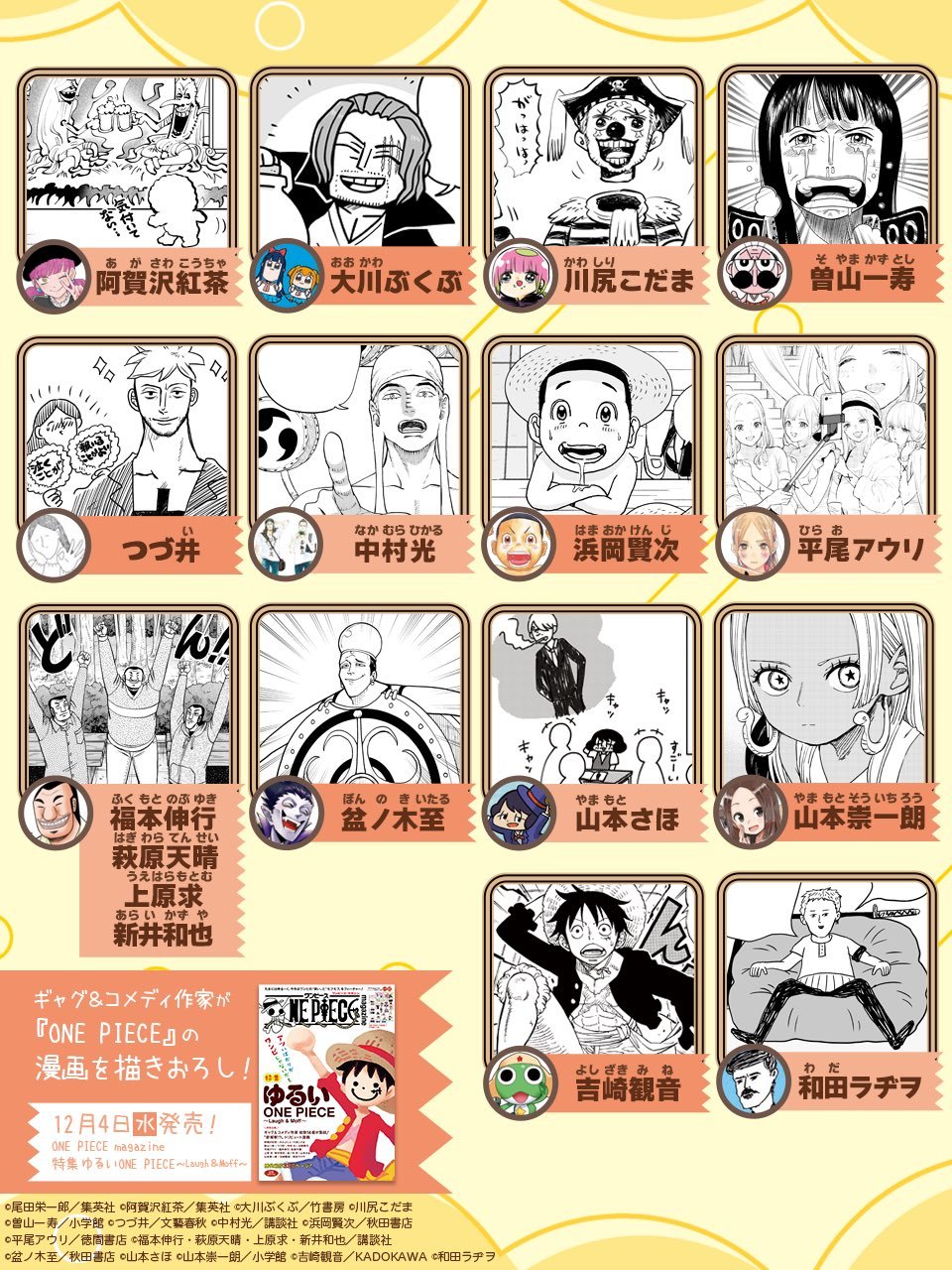 One Piece Magazine Vol.19 Laugh & Moff – La Vaca Japonesa