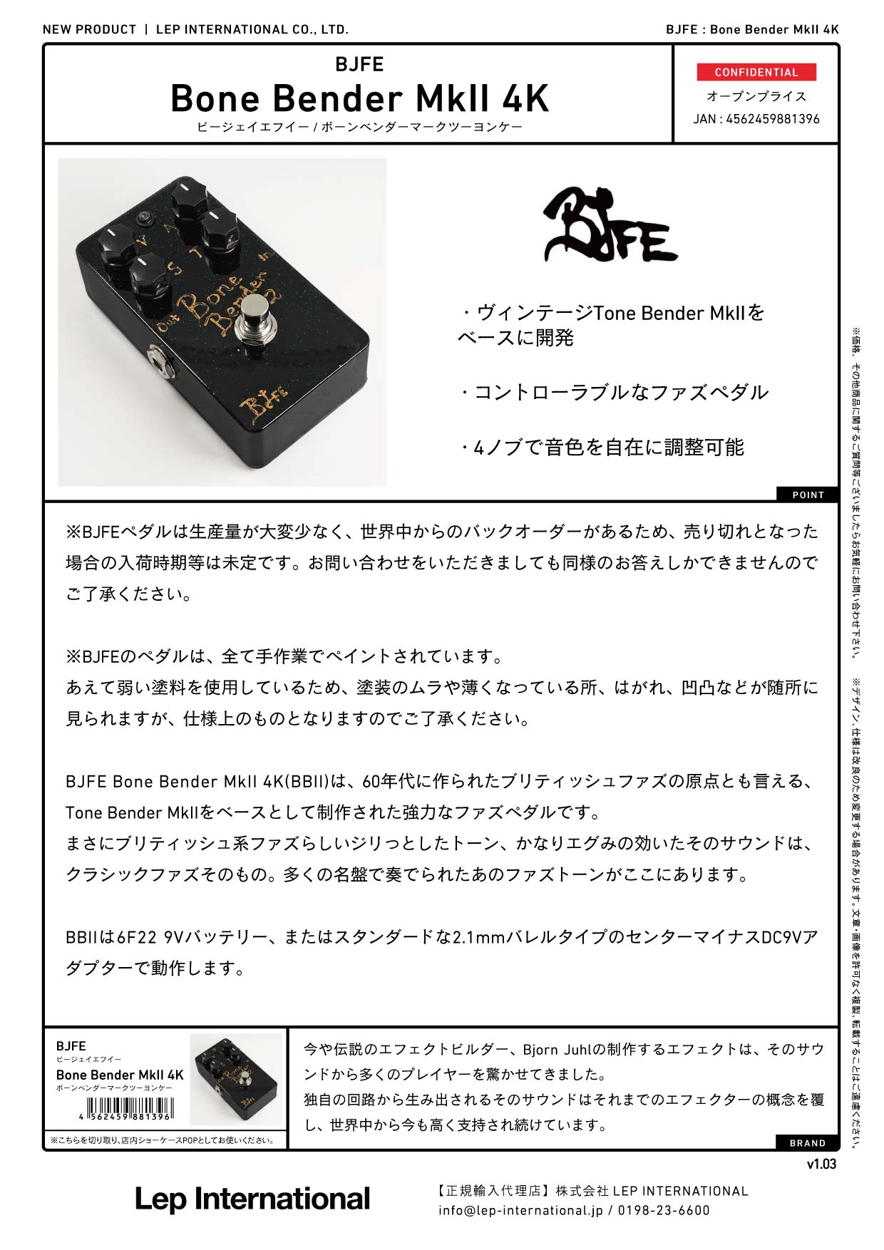 BJFE - Bone Bender MkII 4K – LEP INTERNATIONAL