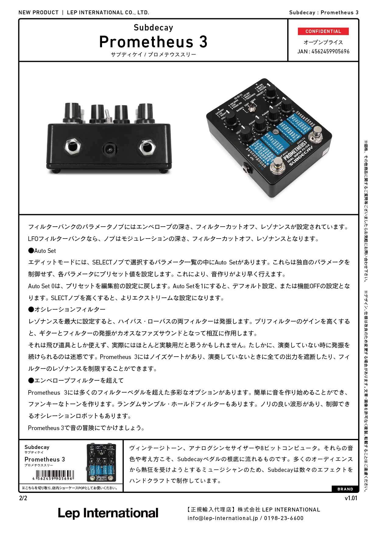 Subdecay - Prometheus 3 – LEP INTERNATIONAL