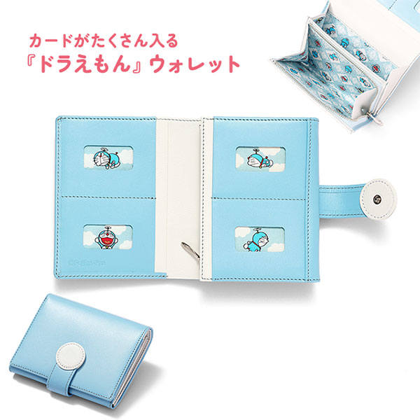 カードがたくさん入る『ドラえもん』ウォレット : 小学館百貨店