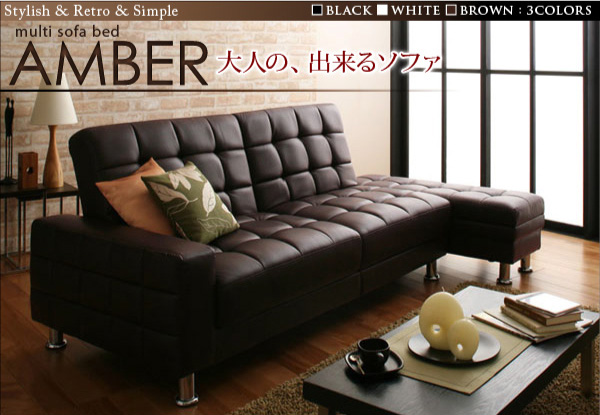 マルチソファベッド DAIYA ダイヤ MONDO モンド AMBER アンバー