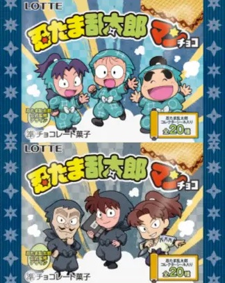 忍たま乱太郎マンチョコ 全20種 シール画像【シークレット2種 判明