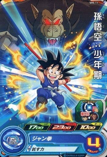 香港版 SDBH『GCP-SEC ベジット』『GCP-01 孫悟空：少年期』をイベント