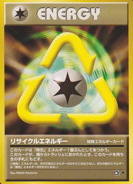 ポケモンカード旧裏】世界王者Jason氏が語る旧裏環境の歴史⑥「第1弾