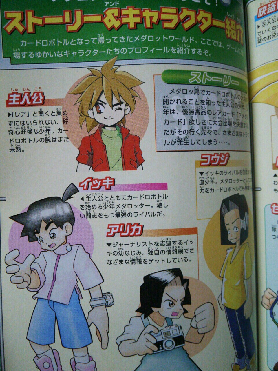メダロットカードゲーム 初期で最初の初めのやーつ＼(^o^)／ : 勇者の