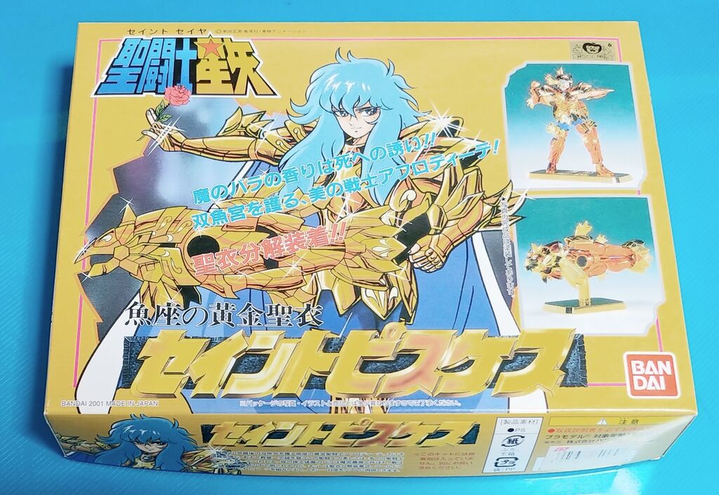 聖闘士星矢 プラモデル 魚座の黄金聖衣 セイントピスケス クロス
