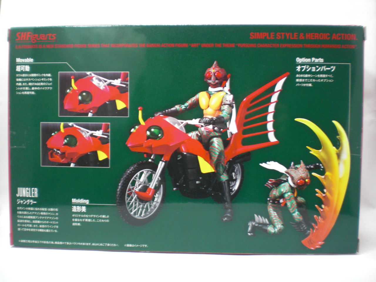 S.H.Figuarts 仮面ライダーアマゾン＆ジャングラーセット レビュー