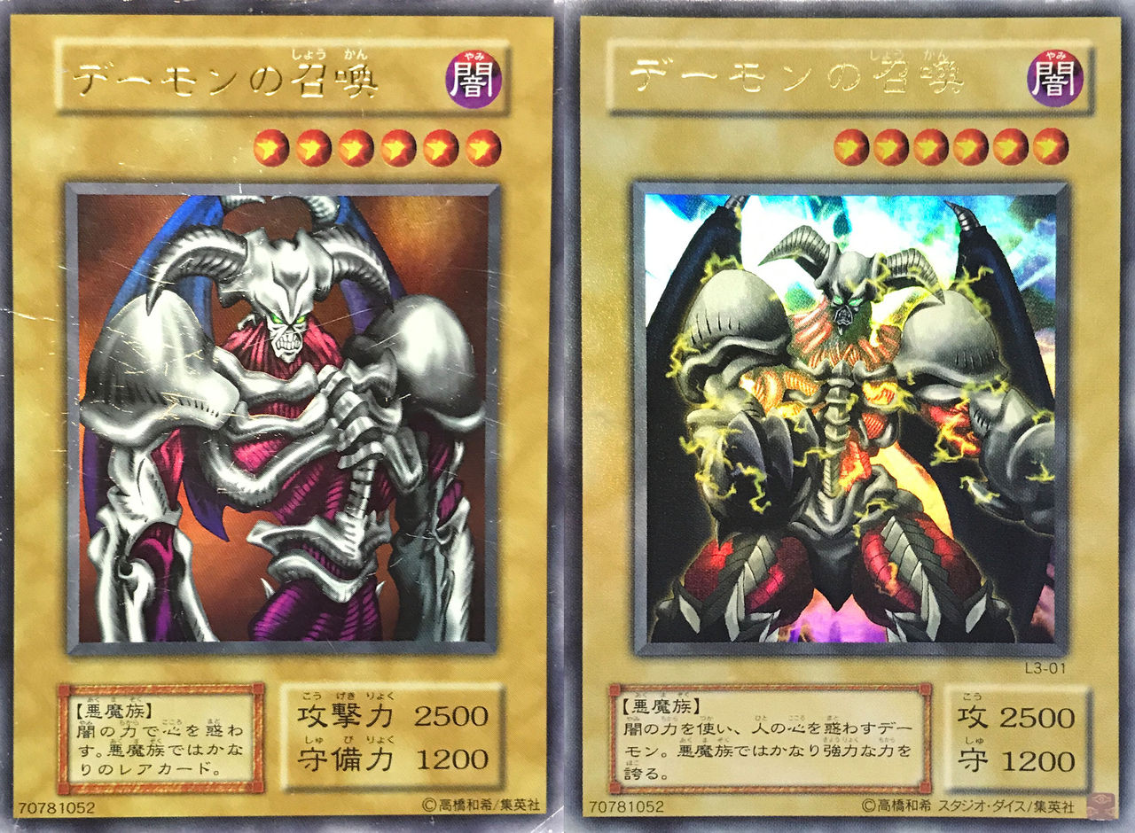 遊戯王2期】リミテッドエディション3 フルコンプ！ : 初期遊戯王