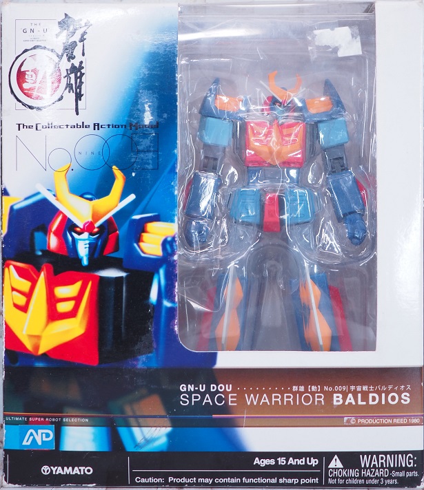 やまと 群雄【動】宇宙戦士バルディオス レビュー : おもちゃの巣