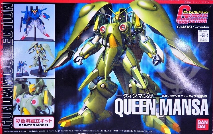 ガンダムコレクション 1/400 クィンマンサ レビュー : おもちゃの巣