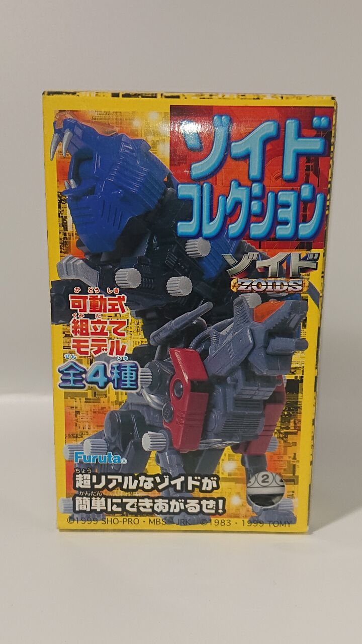 104．フルタ ゾイドコレクション② シールドライガー レビュー