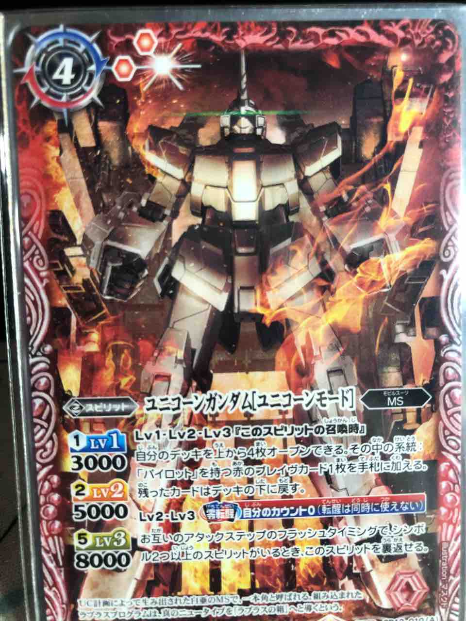 楽しく闘うデッキ紹介 バトスピ 「赤単ユニコーン・ワンショット型