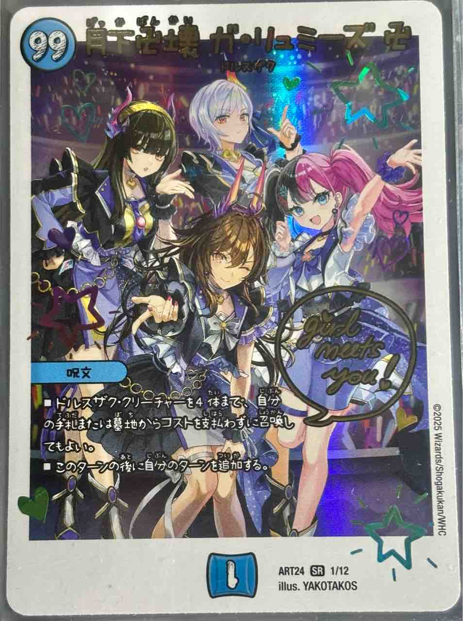 日記】カードゲームな話題「アイドルで学ぶ、魔導具というデッキ