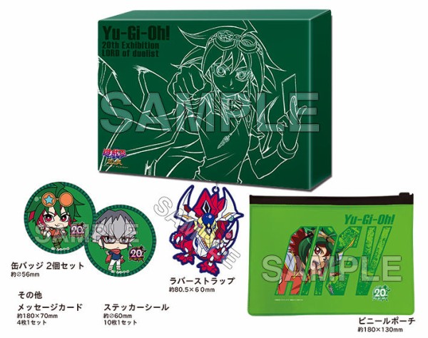 遊戯王】20th展グッズ付チケット[記念メダル＆ギフトBOX]が公開