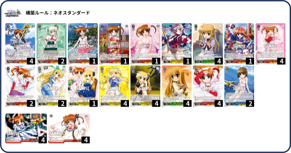 WS】なのは20th 8扉タッチ緑 デッキ構築 デッキレシピ : 豚小屋