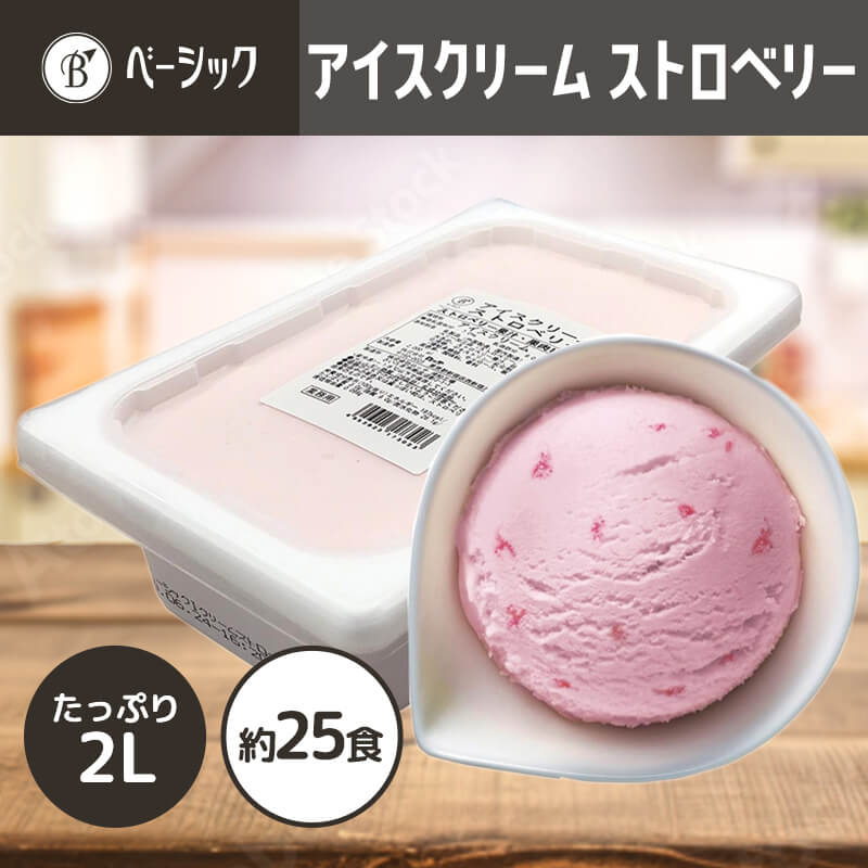 ベーシック ビーンズバニラ（2L大容量アイス）: アイス|LOTTE GROUP