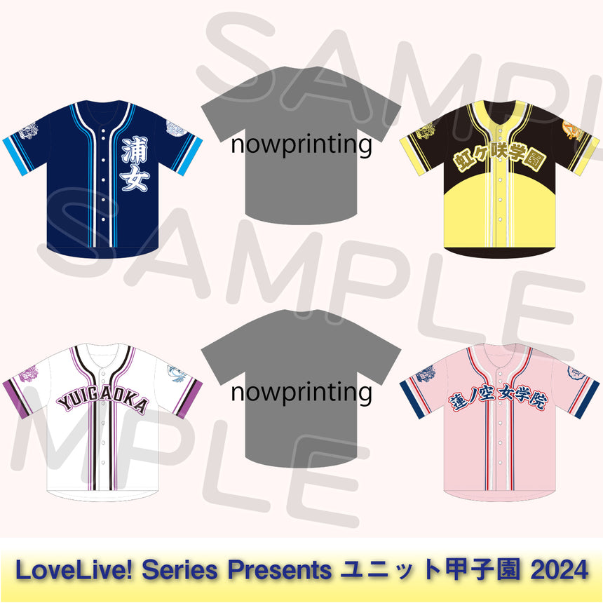 事前配送受付】LoveLive! Series Presentsユニット甲子園2024 – ラブ