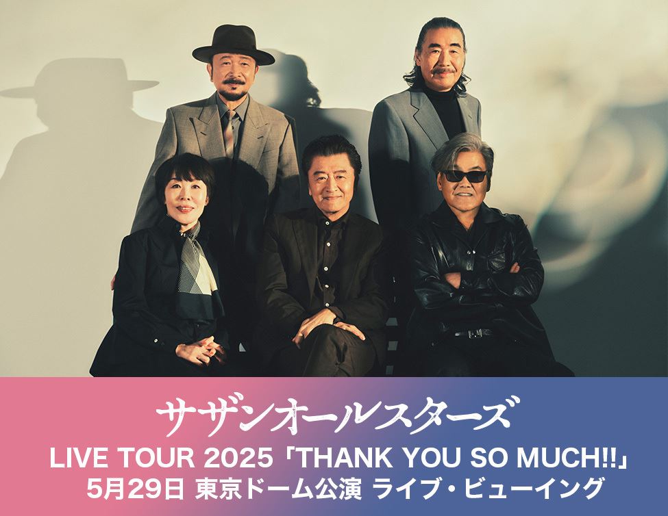 サザンオールスターズ、『LIVE TOUR 2025「THANK YOU SO MUCH