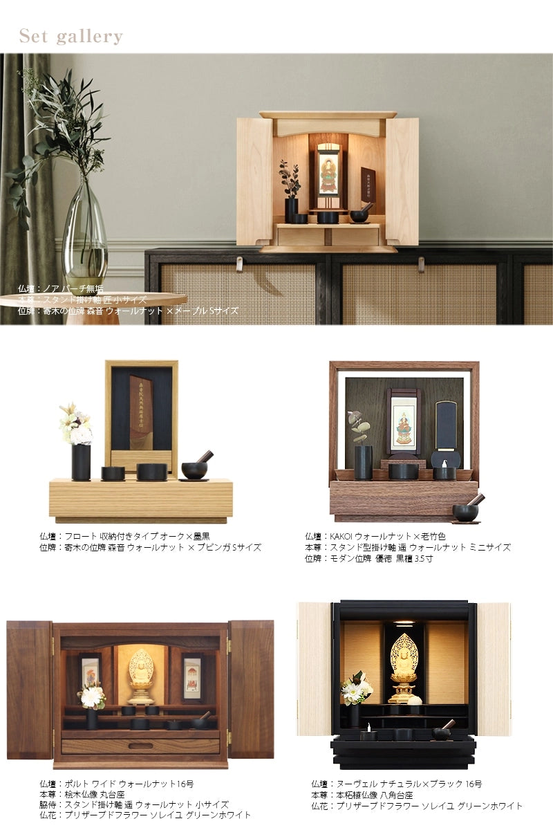 デザイン仏具セット makoto 墨黒【3点セット・5点セット・6点セット