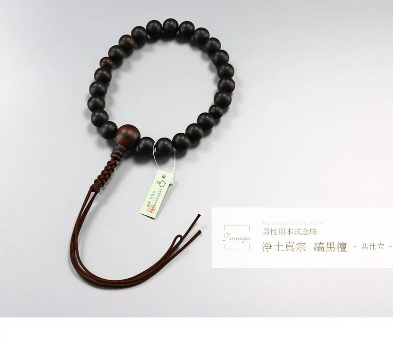 男性用本式念珠 浄土真宗 縞黒檀 共仕立 | 仏具の通販 | インテリア