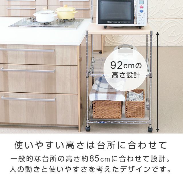キッチンラック 幅60cm 3段 ルミナスフィール スチールラック レンジ台