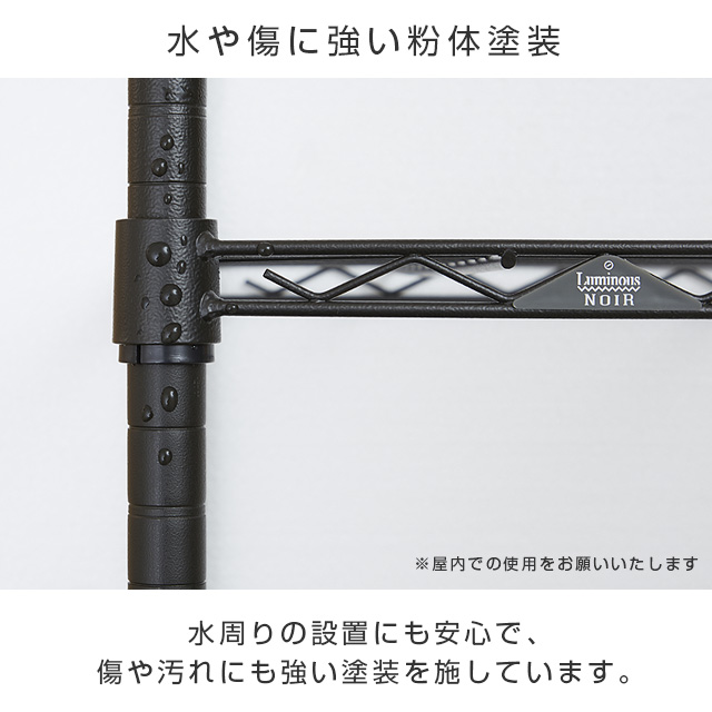 突っ張りラック 幅75cm 7段 ルミナスノワール スチールラック 幅78