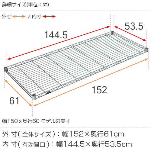 スチールシェルフ 幅152×奥行61cm ルミナススリム スチールラック
