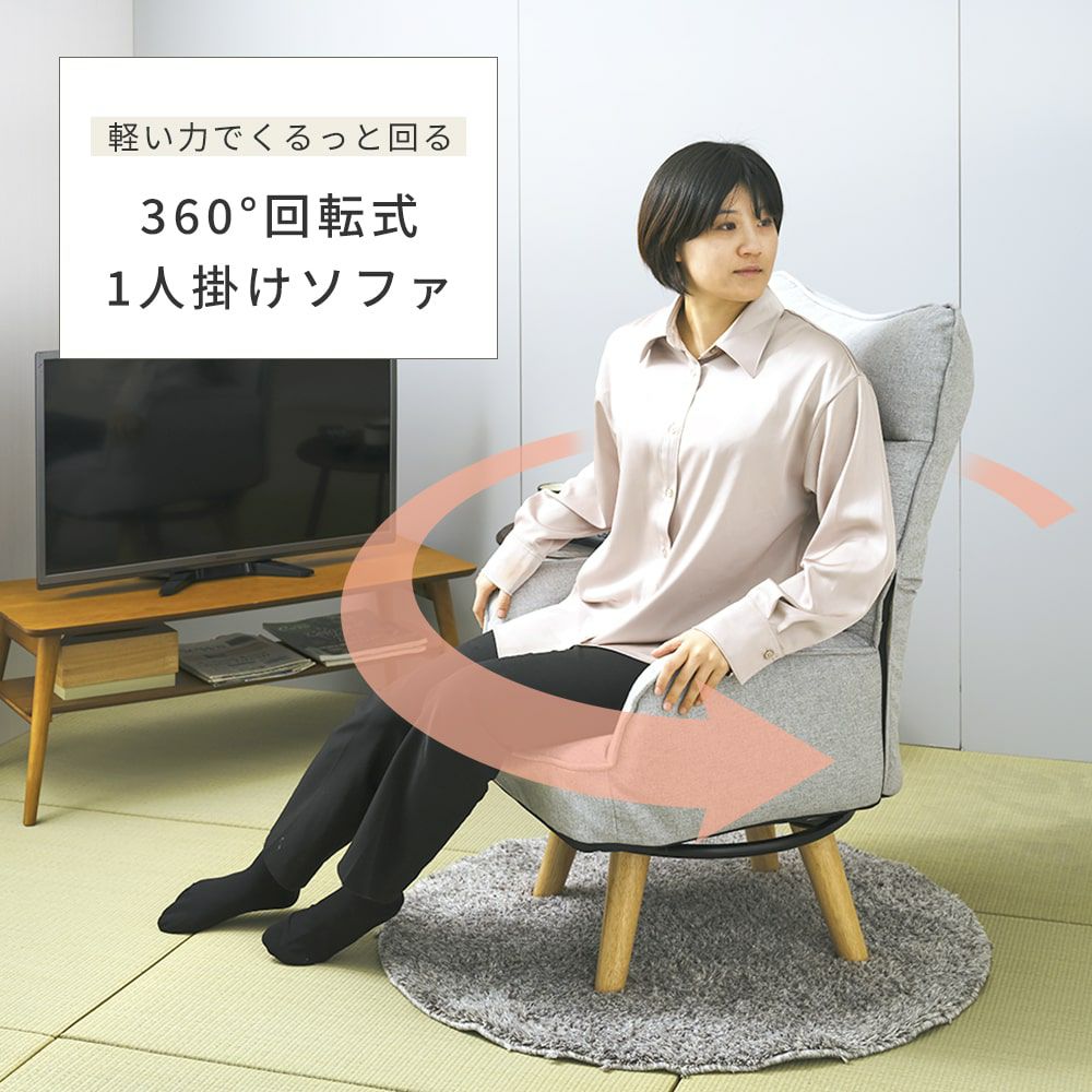 座椅子 ハイバック 回転式 肘掛け 脚付き 幅64×奥行62(62～76cm)×高