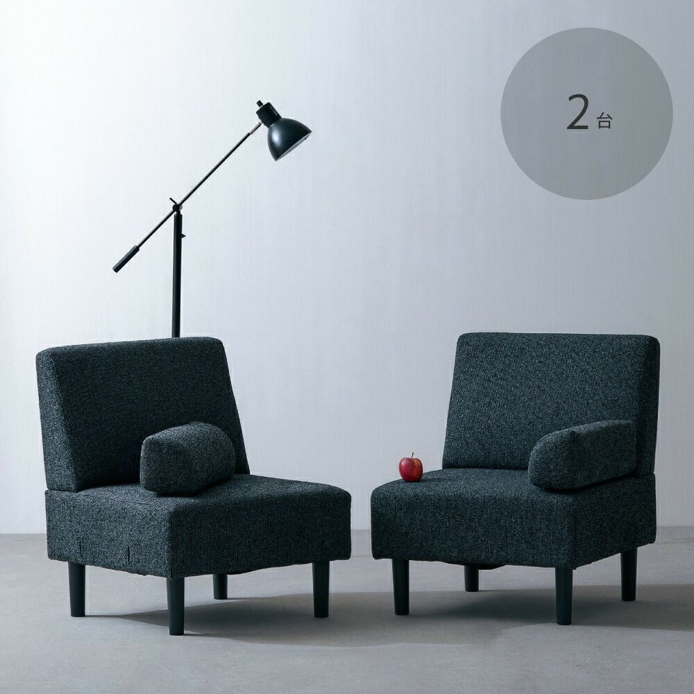 組み合わせができるソファ 1人掛け おしゃれ コンパクト ローソファ