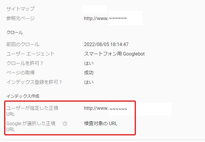 Fetch as Google(URL検査ツール)の4つの使い方を解説