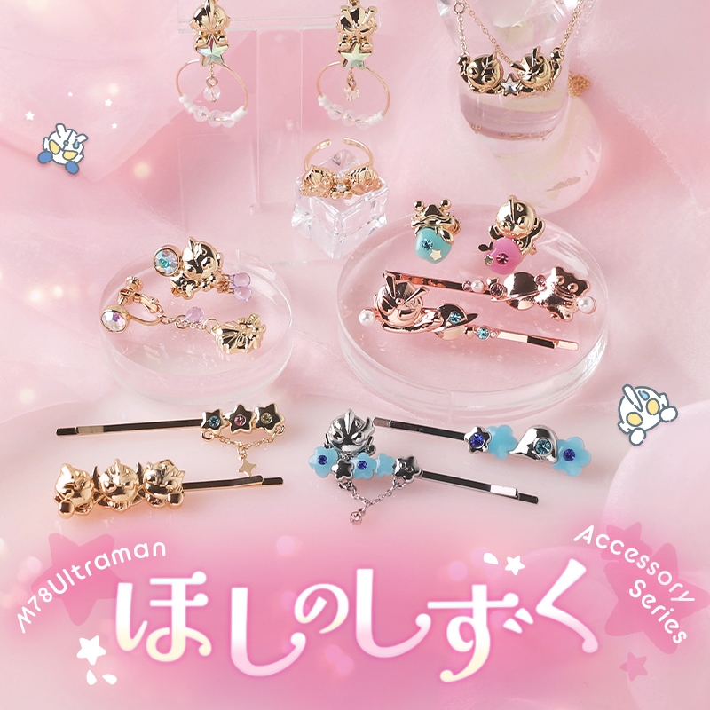 M78ウルトラマン ほしのしずくシリーズ 全8種（ヘアピン3種