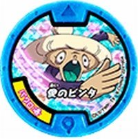 Amazon.co.jp: 妖怪ウォッチ(妖怪メダル) /必殺メダル/フシギ族/バクロ