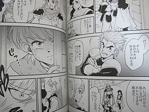 Amazon.co.jp: ダイの大冒険404p再録再録全集/アバン、ポップ