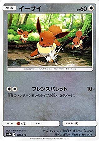 Amazon.co.jp: ポケモンカードゲームSM/イーブイ/GXバトルブースト