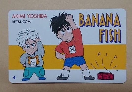 Amazon.co.jp: バナナフィッシュ テレホンカードセット テレカ : おもちゃ