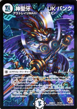Amazon.co.jp: 神聖牙 UKパンク ビクトリーカード デュエルマスターズ