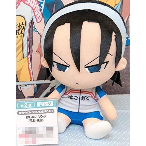 Amazon.co.jp: 弱虫ペダル GRANDE ROAD 東堂尽八 BIG ぬいぐるみ BIG