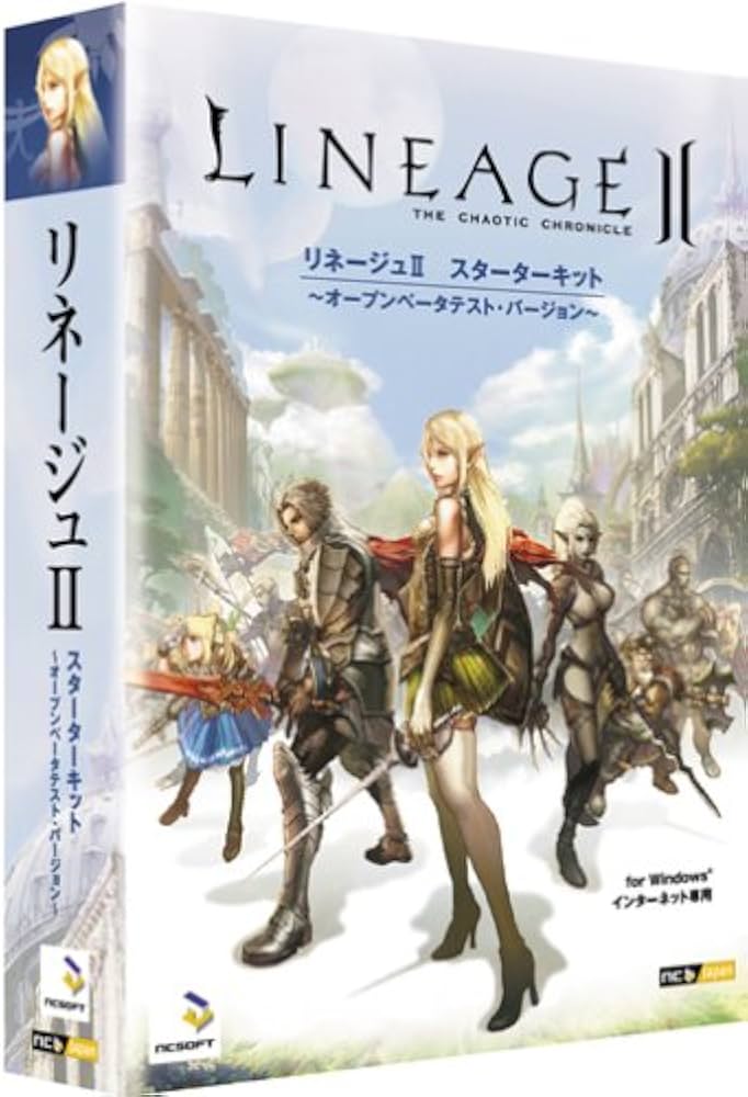 Amazon | 3DオンラインRPG リネージュII スターターキット－オープンβ