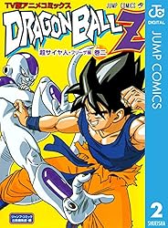 Amazon.co.jp: ドラゴンボールZ アニメコミックス 超サイヤ人