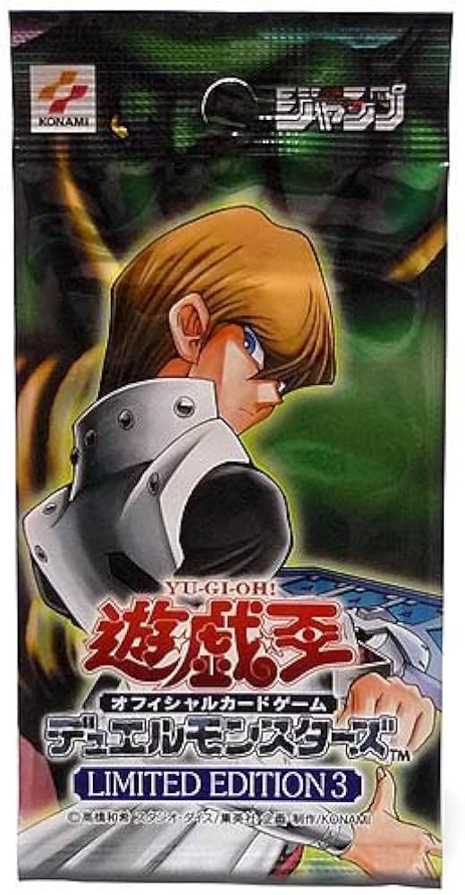 Amazon.co.jp: 【遊戯王☆限定品】リミテッドエディション3（海馬編