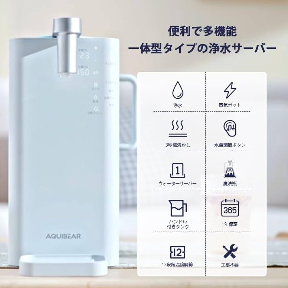 Amazon | 卓上型浄水器 浄水器 電気ポッド ウォーターサーバー 浄水