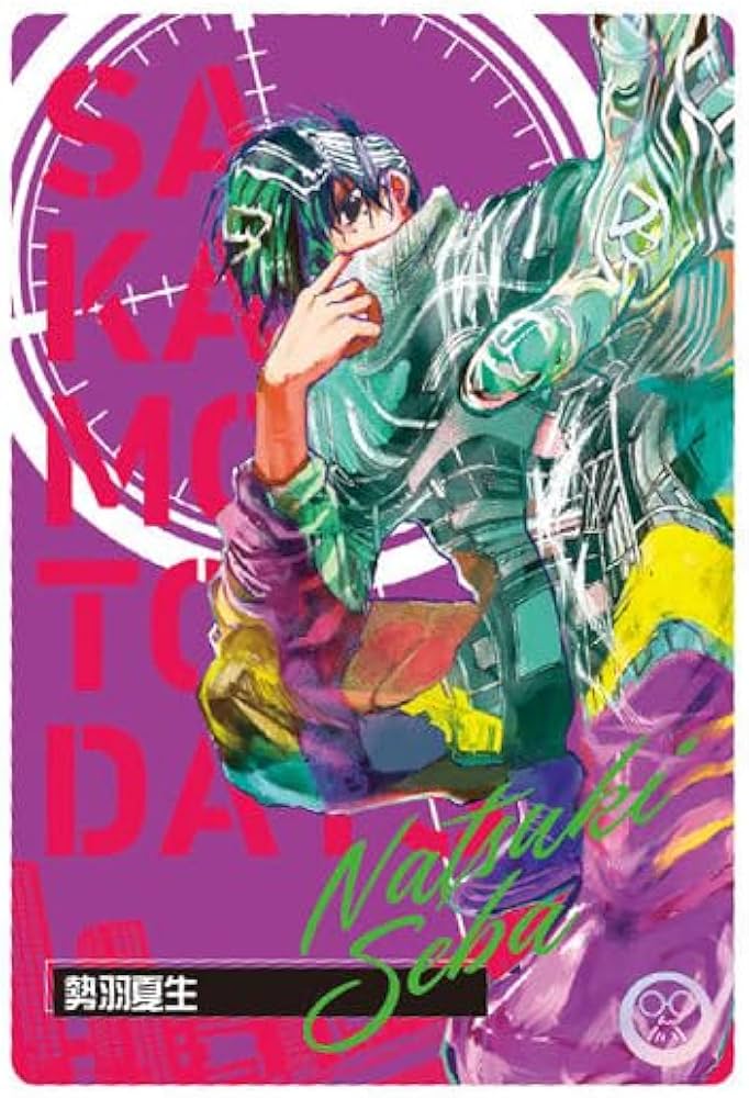 Amazon | SAKAMOTO DAYS ウエハース [5 勢羽夏生 C] 通販