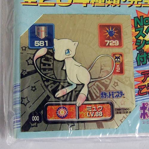 最強シール烈伝 パーフェクトアルバム 13冊 ピカチュウ ミュウツー