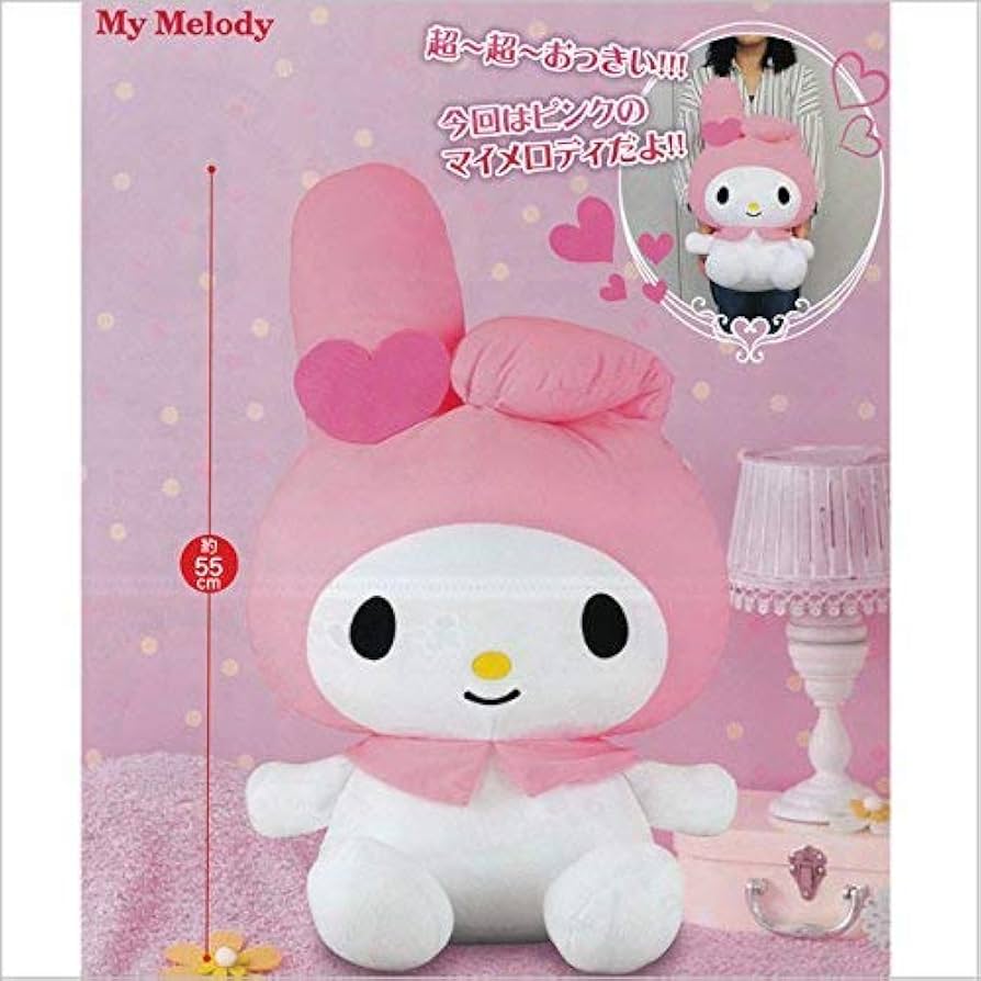 Amazon.co.jp: フリュー マイメロディ 超超BIGぬいぐるみ ハート 55cm
